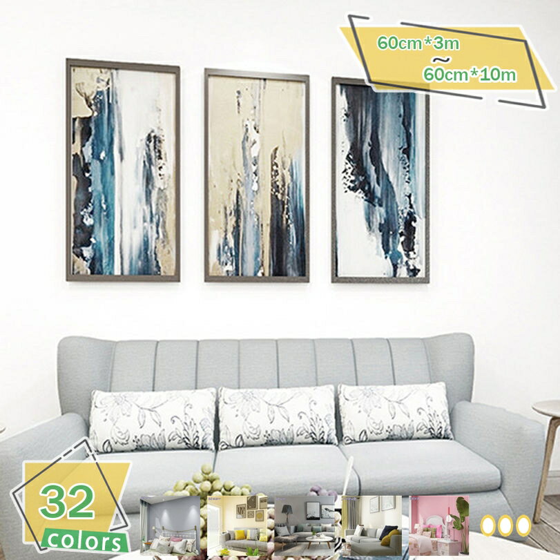 1000円OFFクーポン リメイクシート 壁紙シール 無地 はがせる壁紙 インテリアシール リフォームシート カッティングシート のり付き 簡単貼付け 防水 防カビ 汚れ防止 ウォールステッカー おしゃれ 北欧風 壁補修 補修シール 装シート リビング RaogtCYU