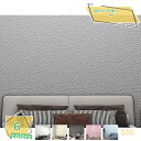 1600円OFFクーポン 壁紙のり付き 50cm*2.8m 壁紙 クロス 簡単 張り替え DIY シンプル おしゃれ壁紙 のり付き 壁紙 リフォーム 無地 壁紙シールはがせる リメイクシート 3D 厚手 自己粘着 模様替え 補修 リビング 接着剤付き インテリアシール リフォームシート RaogtCYU