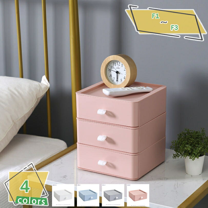 300円OFFクーポン 収納ボックス 収納ケース 小物入れ文房具収納 化粧品 卓上収納 家庭用 会社用 事務用品 整理整頓 デスク周り 多機能 大容量 インテリ...