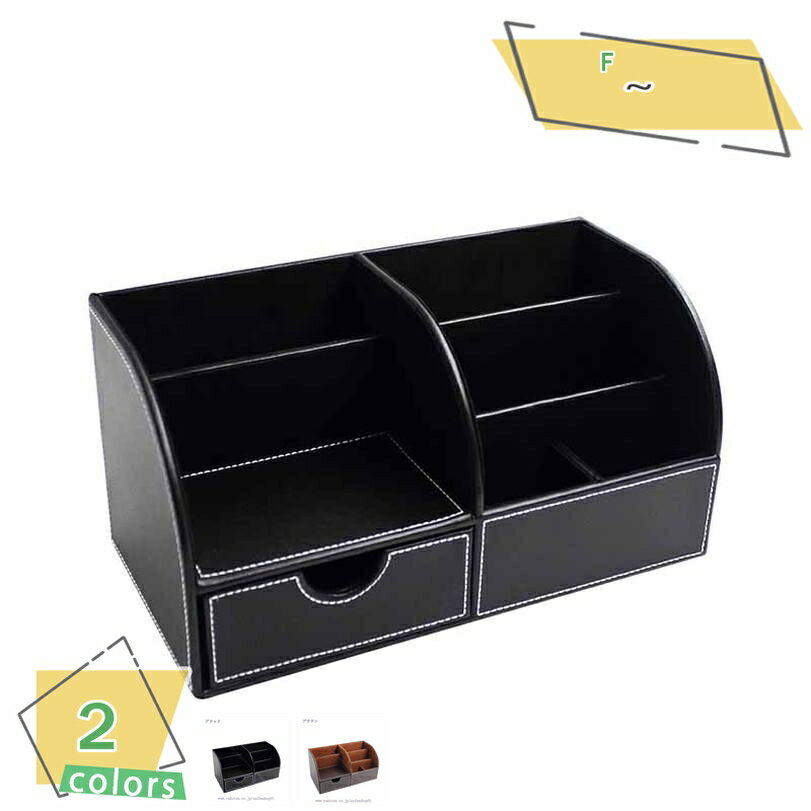 1000円OFFクーポン 小物収納ボックス 卓上収納 7格 レザー デスク上 収納 小物入れ 仕切り文房具 オフェス収納 多機能 収納ケース 整理 防水 恒久 ...