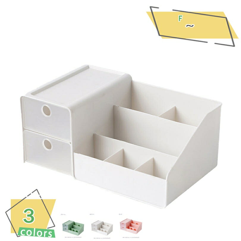 300円OFFクーポン 大容量 仕切り 文具収納 収納ボックス 卓上収納 収納ケース ペン立て 2段 化粧品ケース 半透明 クリアケース 机上収納 引き出しケー...