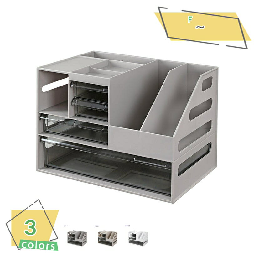 1000円OFFクーポン 卓上収納ケース オフィス収納 机上収納 収納ボックス 引き出し 本立て 小物入れ 大容量 多機能 書類整理 机上用品 防塵 机上ラック...