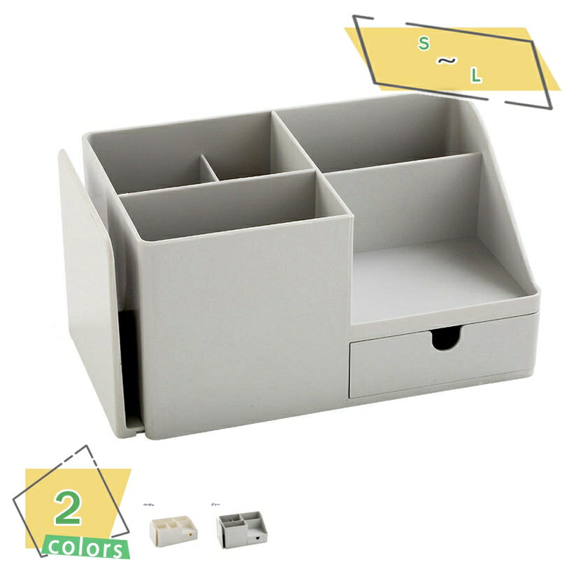 300円OFFクーポン 卓上収納ケース デスク上置き棚 化粧品収納ケース オフィス収納 強い耐久性 雑誌/新聞/書類入れ コスメ収納 リモコン 本立て 小物収納...