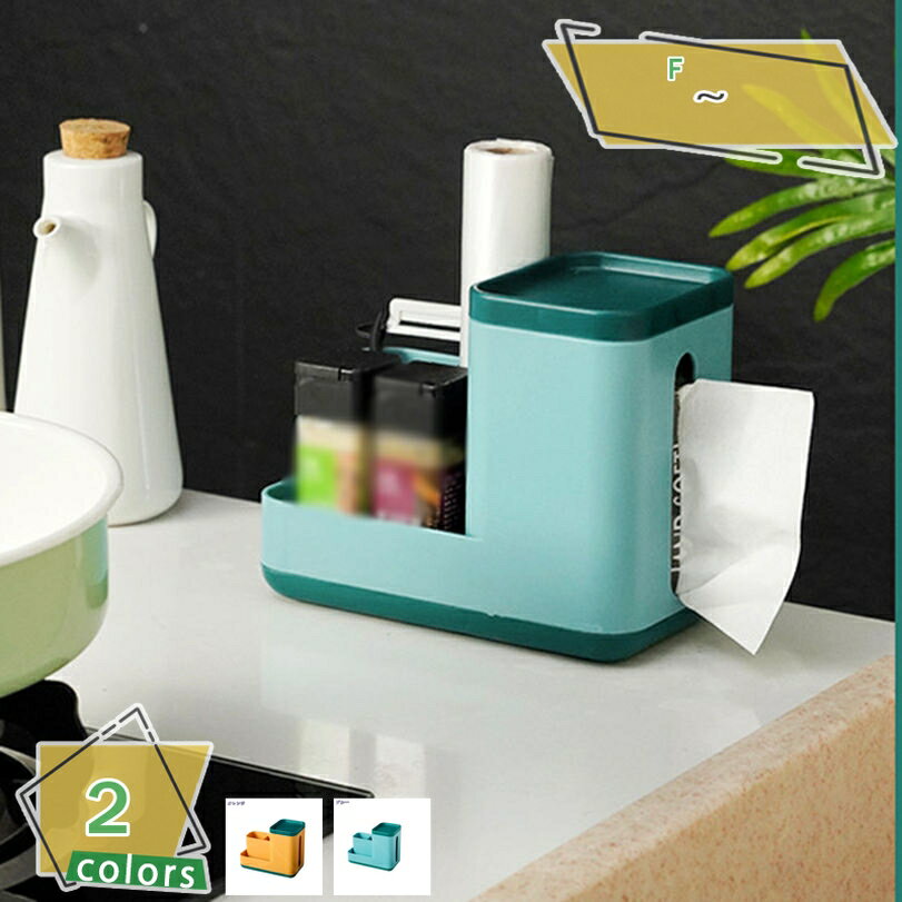300円OFFクーポン ィッシュケース ティッシュボックス 卓上収納ケース 化粧品収納 小物入れ リモコンラック 仕分け収納 多機能のティッシュ収納箱 おしゃれ...