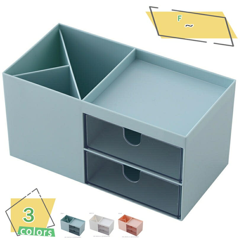 300円OFFクーポン 卓上収納ケース 収納ボックス ティッシュボックス リモコンラック 化粧品収納 小物入れ 分格設計 ティッシュケース 収納 トイレ 乾燥防...