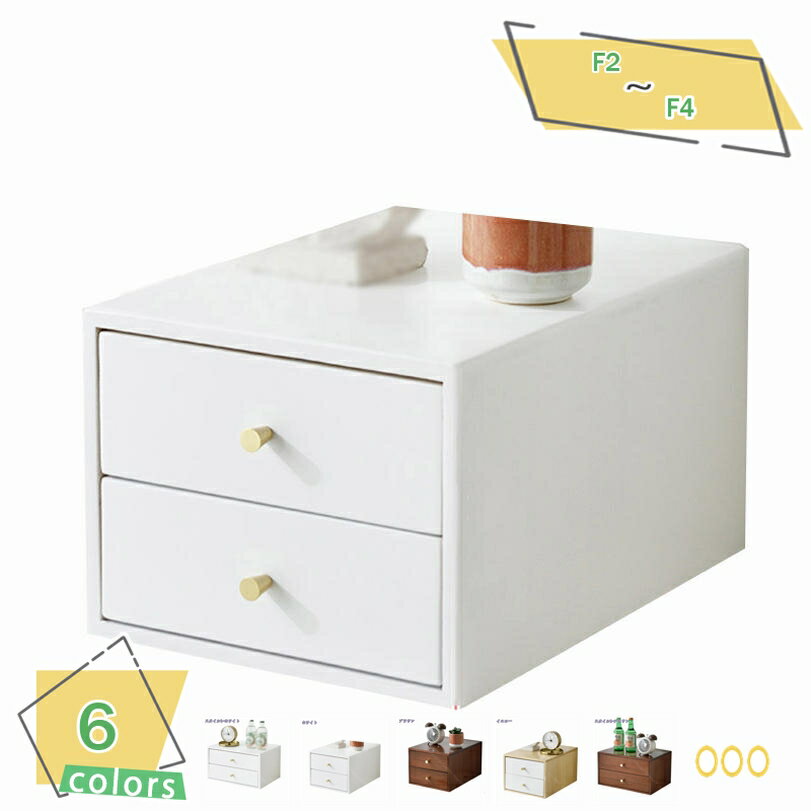 1000円OFFクーポン 卓上 小物入れ 引き出し 木製 A4 収納 レターケース プリント収納 机上 おしゃれ ホワイト 木目 ナチュラル 書類整理 チェスト...