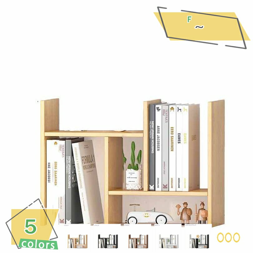 300円OFFクーポン デスク上置き棚 卓上収納 デスクオーガナイザー 木製 卓上ラック 小物入れ デスク上収納ラック 多種組み立て方式 自由自在伸縮可 本 収...