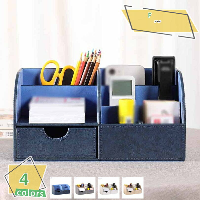 1000円OFFクーポン 小物収納ボックス 卓上収納 7格 レザー デスク上 収納 小物入れ 仕切り文房具 オフェス収納 多機能 収納ケース 整理 防水 恒久 ...
