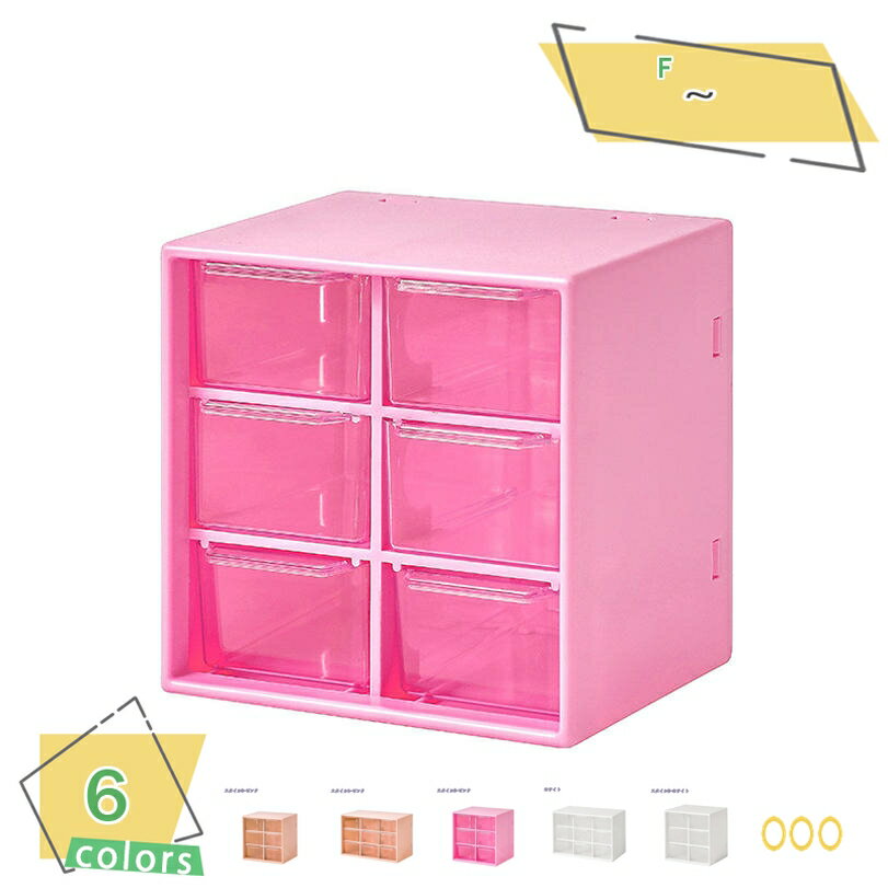 300円OFFクーポン 小物入れ 卓上 壁掛け 卓上収納ボックス 収納ケース 仕切り キャビネット 雑貨 コスメ収納 収納ボックス 整理収納 ボックス インテリ...