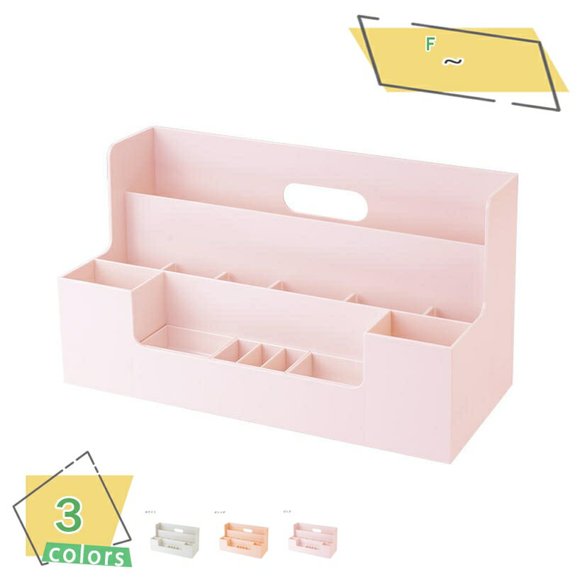 300円OFFクーポン 小物収納 プラスチック 卓上収納 ヨコ サイズ 収納ボックス 収納 ボックス 小物入れ ペン立て 収納用品 省スペース 収納ケース 文房...