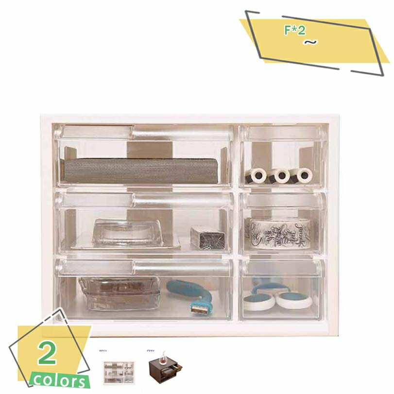 1000円OFFクーポン 卓上収納ボックス 収納ボックス 引き出し 卓上収納 小物入れ 収納ケース 卓上 収納 小物ケース 小物収納 収納用品 小物 プラスチッ...