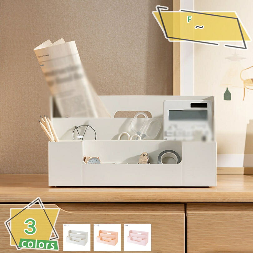 300円OFFクーポン 卓上整理ボックス A4 横 モノトーン 収納 ボックス 小物入れ ペン立て プラスチック 収納用品 省スペース オフィス レターボックス...