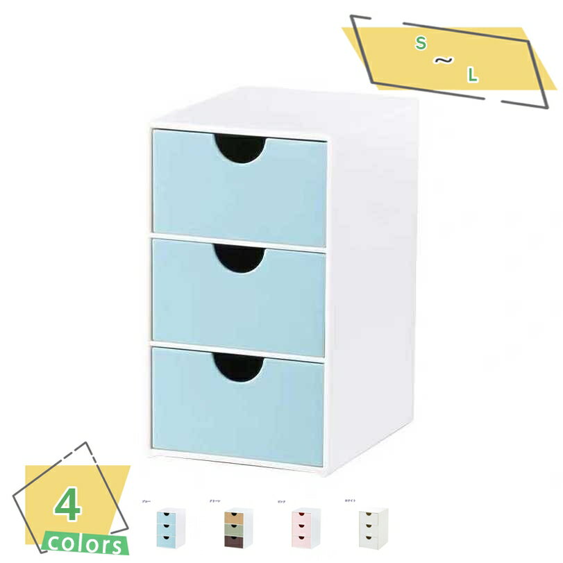 300円OFFクーポン 小物収納 約17×11×15cm ホームボックス 引き出し プラスチック 小物 収納 ケース 文房具 ボックス 小物入れ 卓上収納 整理...