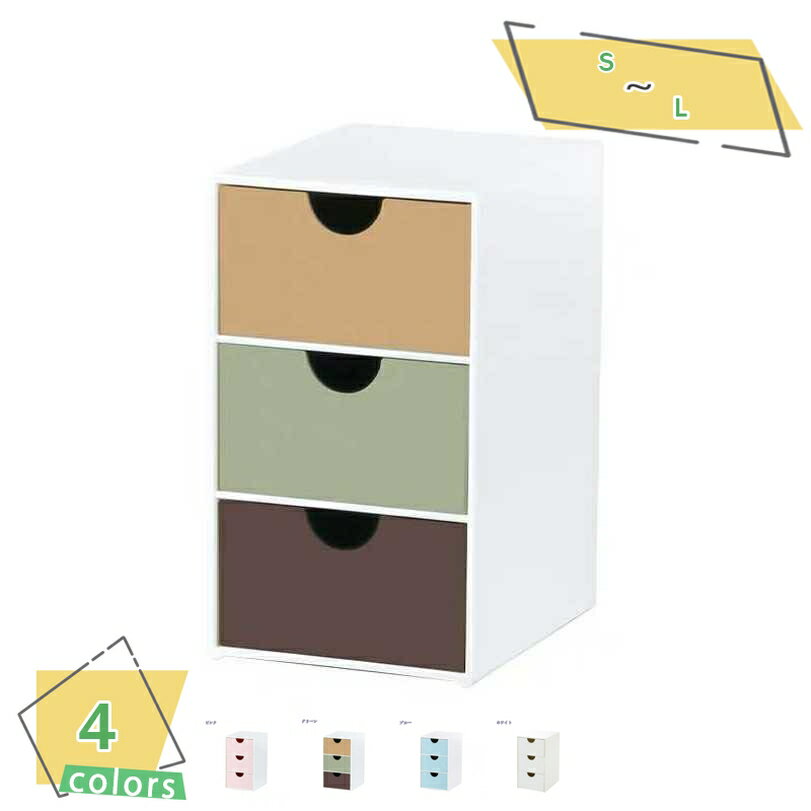 300円OFFクーポン 小物収納 約17×11×15cm ホームボックス 引き出し プラスチック 小物 収納 ケース 文房具 ボックス 小物入れ 卓上収納 整理...