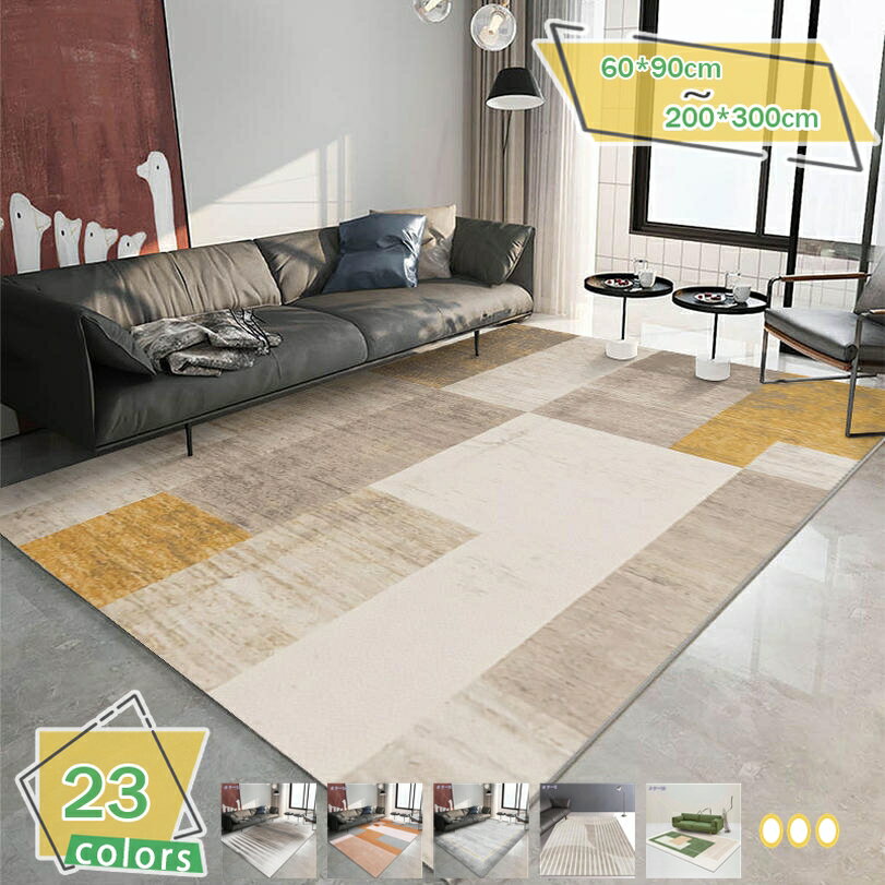 オレンジ ピンク 水彩 洗えるラグ ラグマット カーペット ins風 北欧風 カラフル系 ジオメトリックライン センターラグ 滑り止め付マット 四角 長方形 玄関マット 新生活 リビング 1年中使えるタイプ RaogtCYU