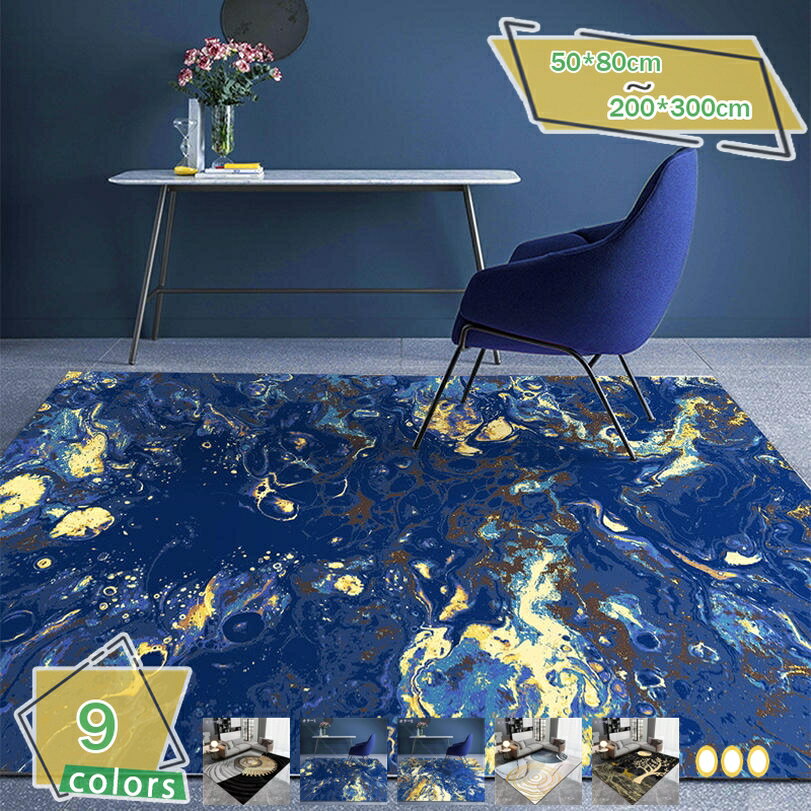 ラグ 洗える ラグマット 滑り止め付 西海岸 新生活 マット 北欧 カーペット ホットカーペット対応 おしゃれ ラグ 長方形 四角 軽量 ウォッシャブル 洗えるラグ 春 夏 リビング 床暖房対応 オールシーズンで使える RaogtCYU