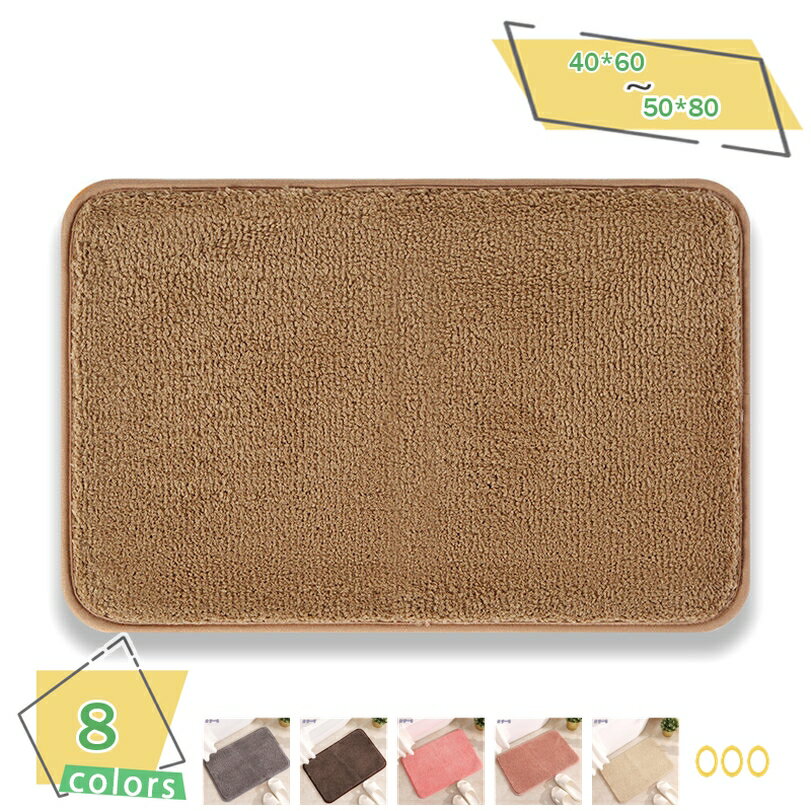 300円OFFクーポン ラグ 玄関マット 北欧 室内 無地 洗える 長方形 インテリア おしゃれ お洒落 バスマ..