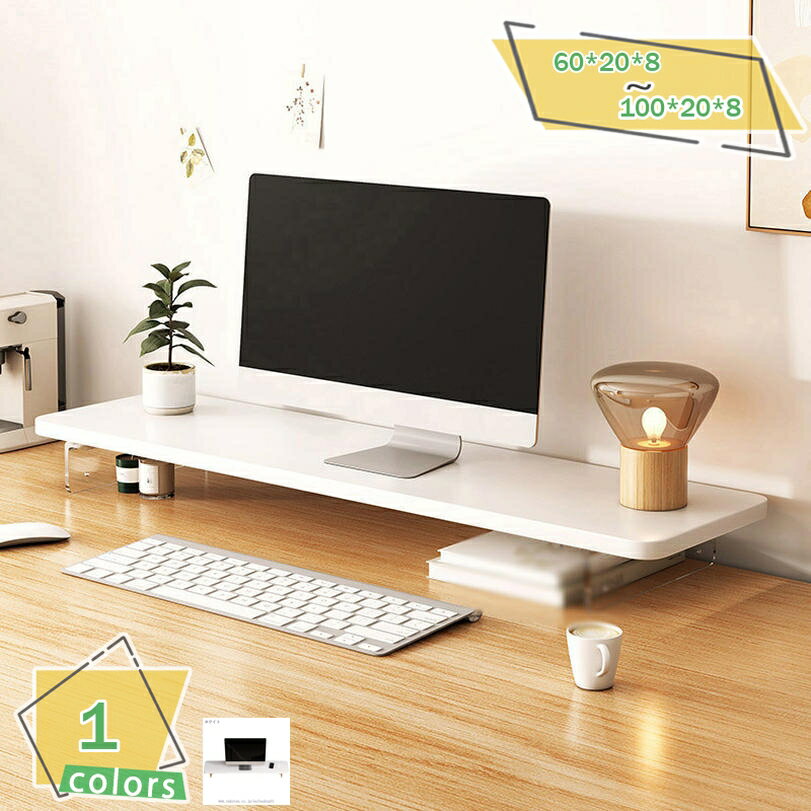 777円OFFクーポン モニタースタンド 収納ラック ディスプレイ台 机上台 パソコン台 キーボード収納 デ..