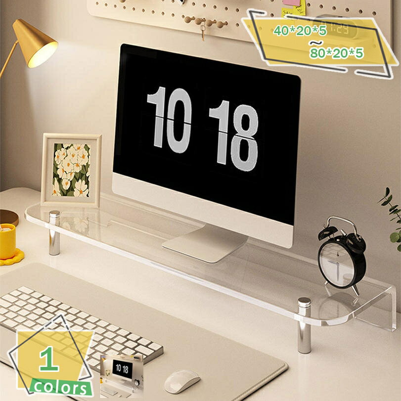 500円OFFクーポン 収納ラック モニター台 机上ラック 透明 卓上収納 デスクラック モニタースタンド キ..