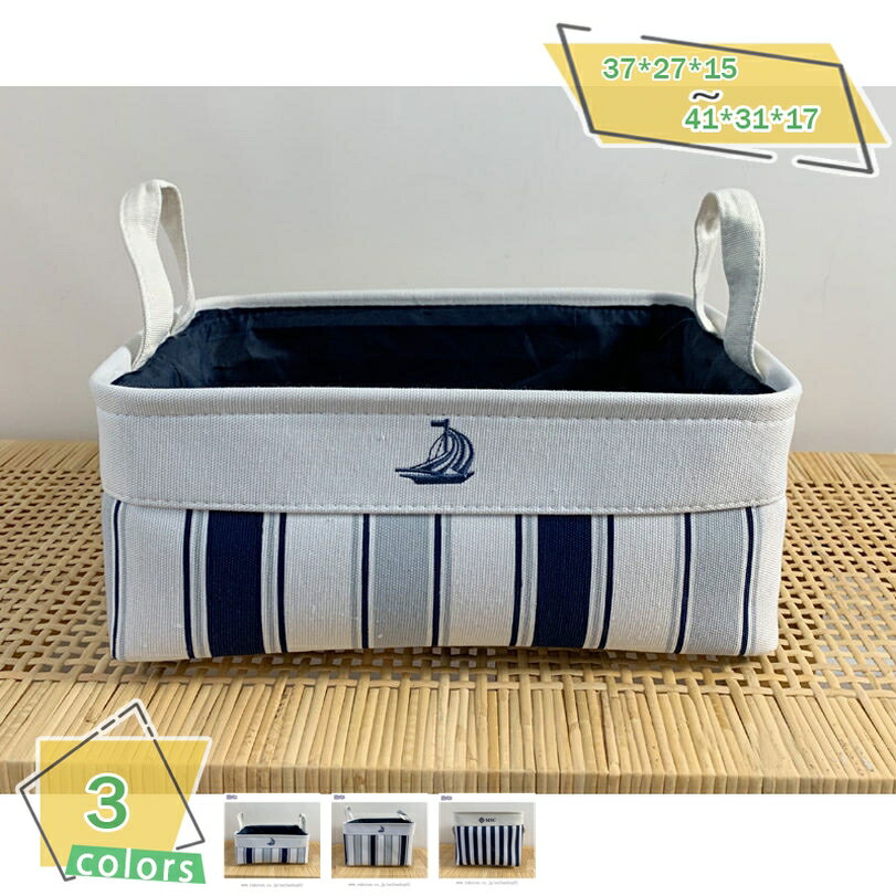 777円OFFクーポン 収納バスケット 収納かご 持ち手付き 収納ボックス 北欧 取っ手付き オシャレな収納ボックス 折りたたみボックス ストレージボックス 布...