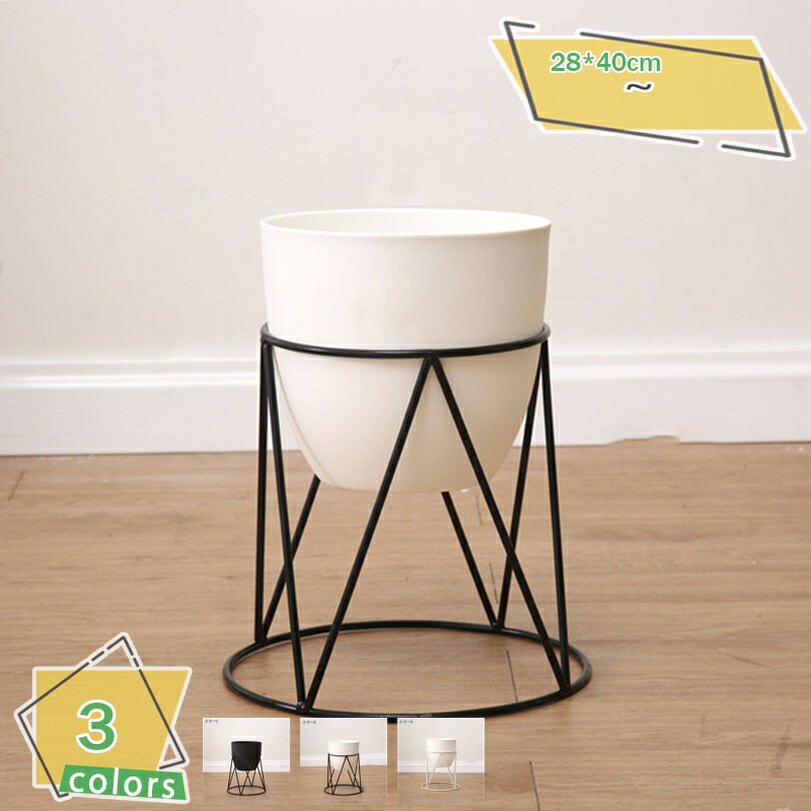 1000円OFFクーポン スタンド式 プランター 高さ40cm 室内 プランターポット ブラック ホワイト フラワースタンド フラワーポット プランタースタンド 植木鉢スタンド 屋外 おしゃれ 観葉植物 鉢ポット 植木鉢 サイズ シンプル スタンド プランター台 丸型 RaogtCYU