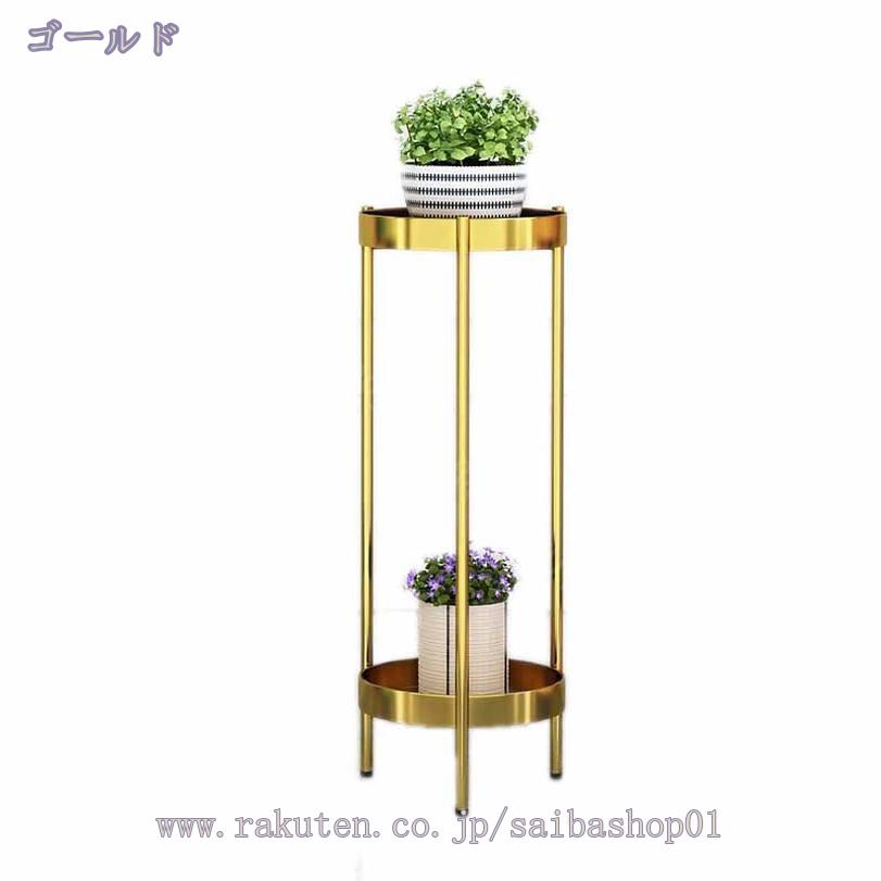 北欧 フラワースタンド 室内 スリム 花 スタンド 金属 ガーデニング 置き台 プラン...