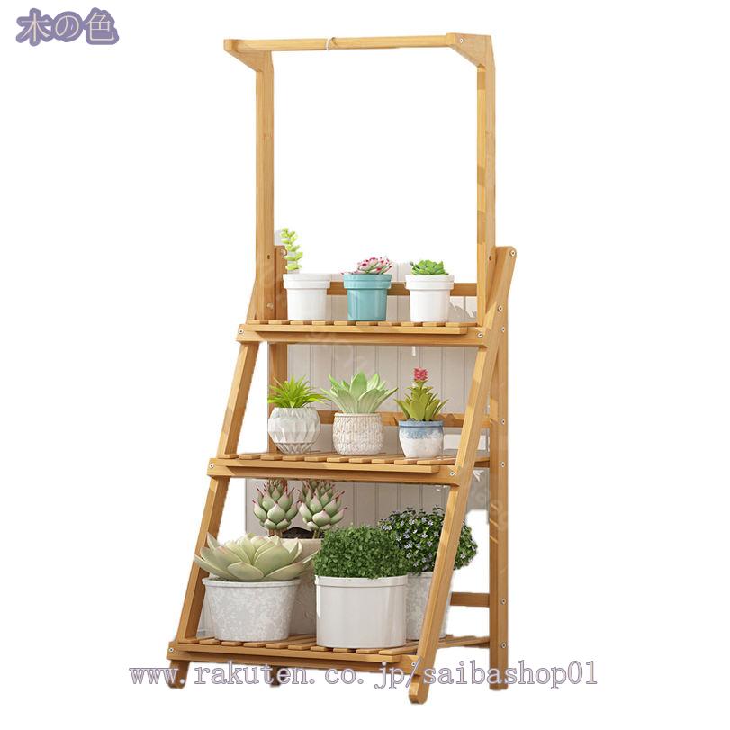 2000円OFFクーポン フラワースタンド プランタース 天然竹製 ガーデンラック植物棚...