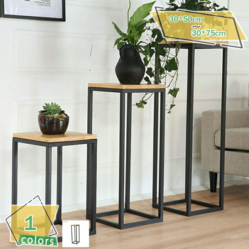 2000円OFFクーポン フラワースタンド プランタースタンド 木製 アイアン シェルフ プランターラック フ..