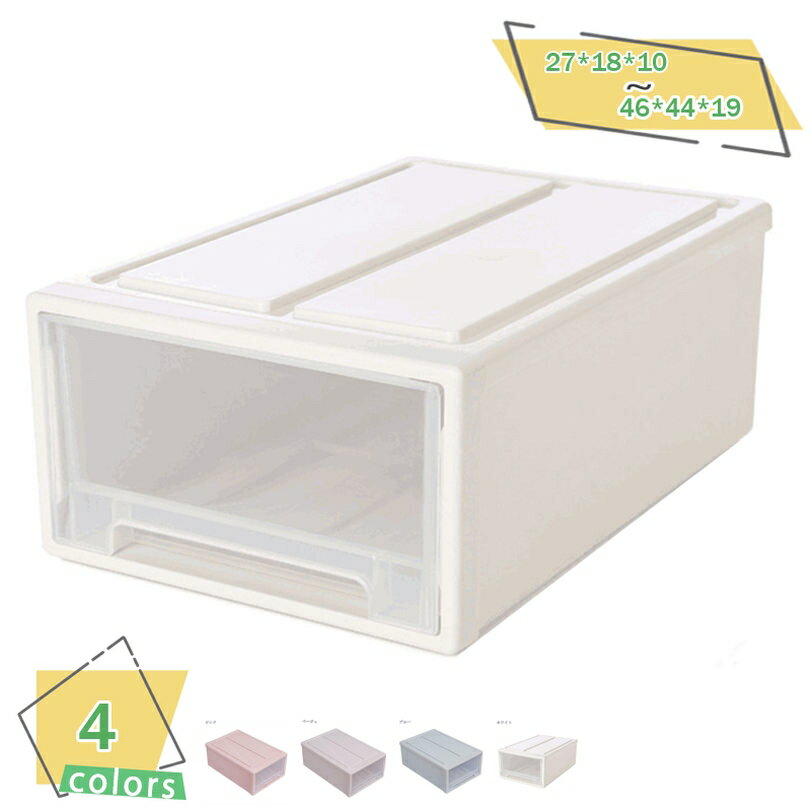 300円OFFクーポン 収納ボックス B4 幅18.5×奥行27.5×高さ10cm 小物入れ 収納ケース 引き出し 収納 小物収納 プラスチック 卓上 デスク ...
