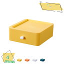 300円OFFクーポン 1段収納ケース 引き出し 小物 卓上 収納 引き出し ケース 化粧品収納 デスク 小物入れ引き出し 収納ボックス 文房具収納 書類ケース...