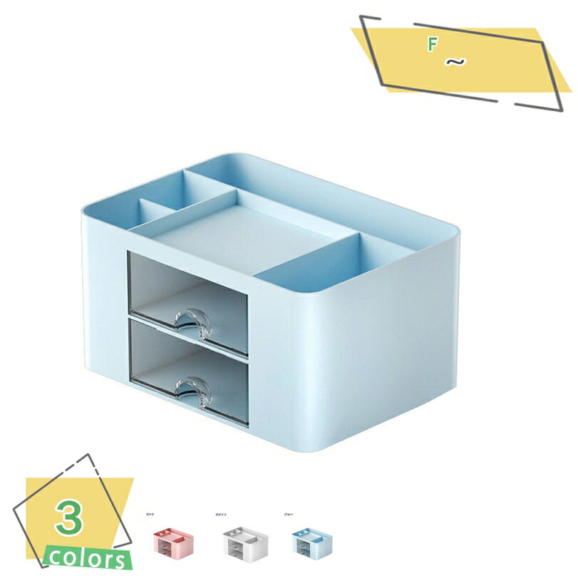 300円OFFクーポン 卓上収納ケース 引き出し 小物 収納 引き出し ケース 収納ケース プラスチック 引き出し 収納ケース 引き出し デスク 収納 卓上 デ...