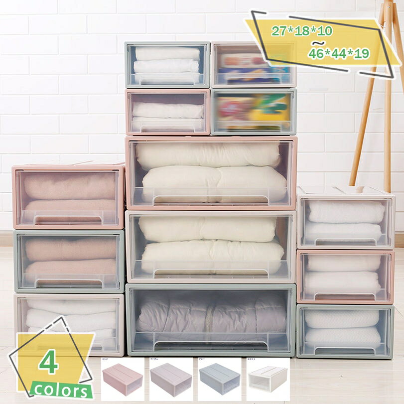 300円OFFクーポン 収納ボックス B4 幅18.5×奥行27.5×高さ10cm 小物入れ 収納ケース 引き出し 収納 小物収納 プラスチック 卓上 デスク ...