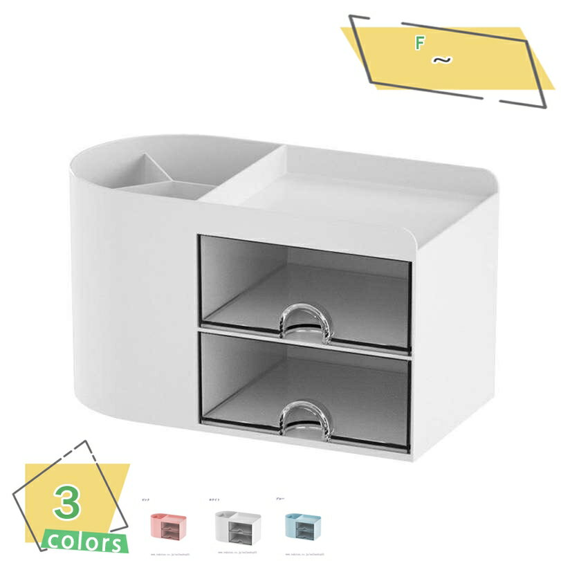 300円OFFクーポン 卓上収納ケース 引き出し 小物 収納 引き出し ケース 収納ケース プラスチック 引き出し 収納ケース 引き出し デスク 収納 卓上 デ...