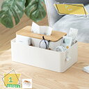 300円OFFクーポン ティッシュケース リモコン 収納 ケース リモコンラック リモコンケース おしゃれ 多機能 北欧 デスク 収納ケース 小物入れ デスク周...