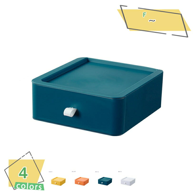 300円OFFクーポン 引き出し 収納ボックス セット 小物 収納ケース 卓上収納 小物収納 化粧品収納 小物入れ引き出し 文房具収納 書類ケース 事務用品 幅...