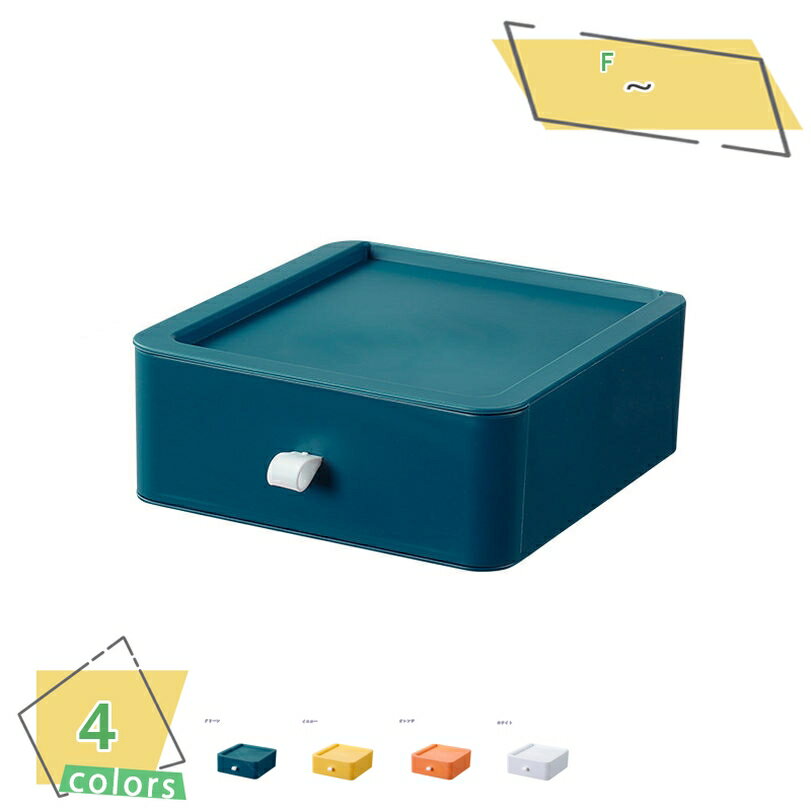 300円OFFクーポン 引き出し ケース 小物 卓上収納 小物収納 化粧品収納 収納ケース 小物入れ引き出し 収納ボックス 文房具収納 書類ケース 事務用品 幅...