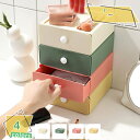 500円OFFクーポン 引き出し ケース 小物 卓上収納 小物収納 化粧品収納 収納ケース 小物入れ引き出し 収納ボックス 文房具収納 書類ケース 事務用品 幅...