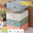 引き出し ケース 小物 卓上収納 小物収納 化粧品収納 収納ケース 小物入れ引き出し 収納ボックス 文房具収納 書類ケース 事務用品 幅19*奥行20*高さ8c...