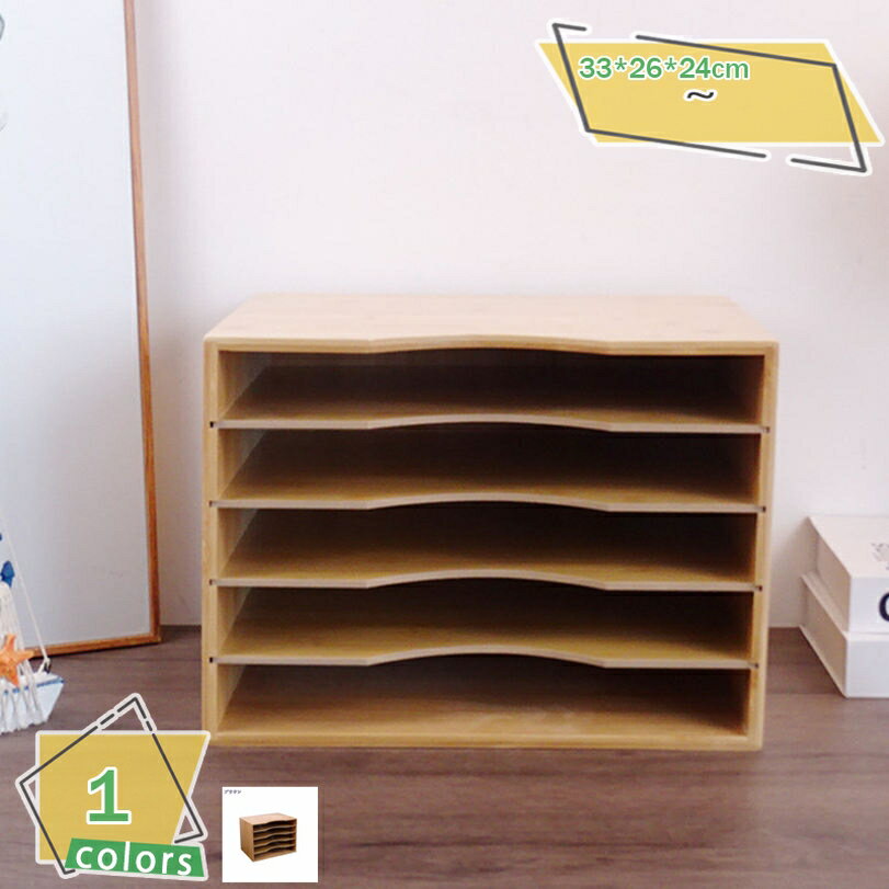 300円OFFクーポン 木製 書類ラック マガジンラック 書類棚 ファイル棚 書類 収納 書類整理 オープンラック スタックボックス スタッキングボックス ファ...