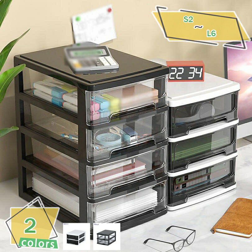300円OFFクーポン 収納ケース 引き出し 小物 2段 収納ボックス 卓上収納ボックス 卓上収納ケース 卓上収納 引き出し デスク 収納 卓上 小物収納 引き...