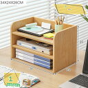木製 書類ラック マガジンラック 書類棚 ファイル棚 書類 収納 書類整理 オープンラック スタックボックス スタッキングボックス ファイルボックス ファイルラ...