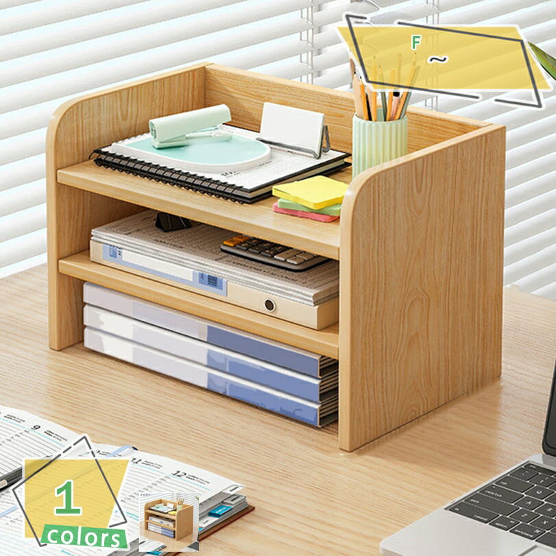 1000円OFFクーポン 木製 書類ラック マガジンラック 書類棚 ファイル棚 書類 収納 書類整理 オープンラック スタックボックス スタッキングボックス フ...
