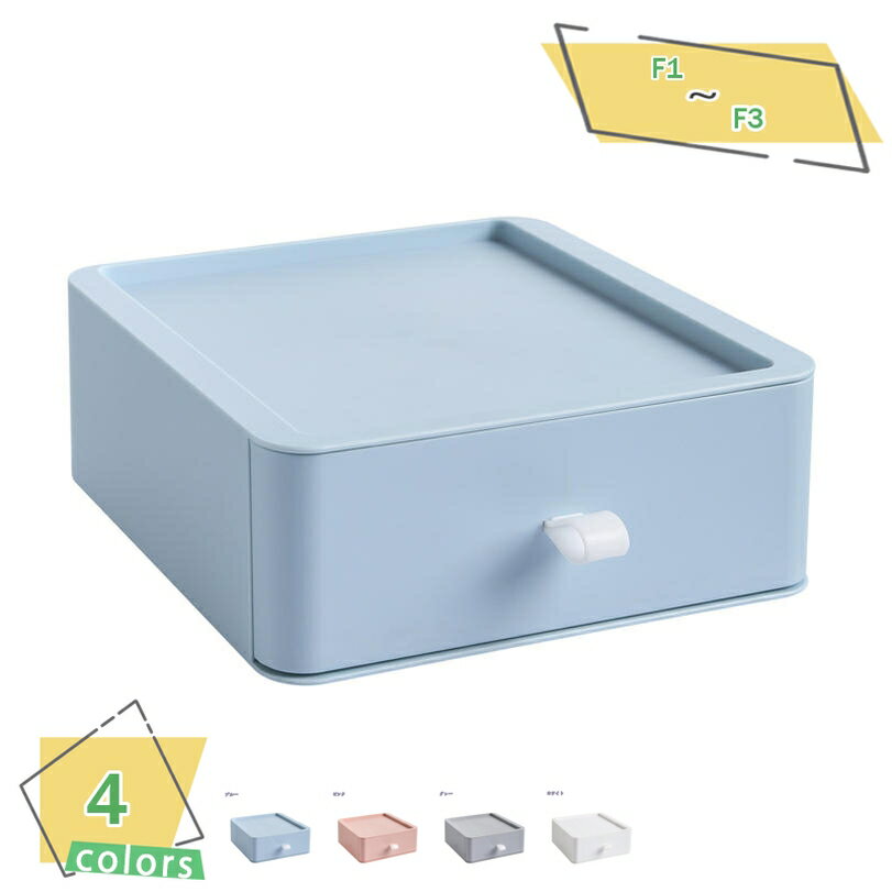 300円OFFクーポン 引き出し ケース 小物 卓上収納 小物収納 化粧品収納 収納ケース 小物入れ引き出し 収納ボックス 文房具収納 書類ケース 事務用品 幅...