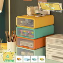 引き出し 卓上収納ケース 収納ボックス プラスチック A4/A5対応 横 小物 1段 3段 イエロー 透明 滑り止め 大容量 文房具収納 書類ケース 化粧品 事務用品 文書 衣類収納 組み合わせても 頑丈 シンプルでおしゃれ インテリア日用品 北欧 収納用品 RaogtCYU
