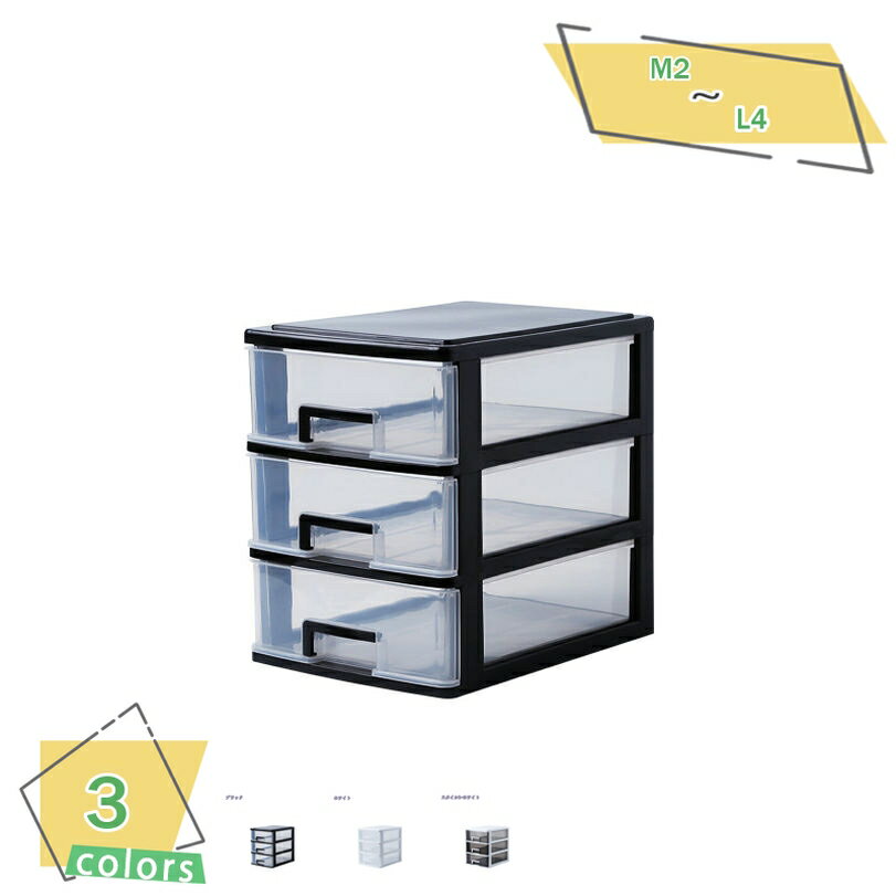 300円OFFクーポン 収納ケース 引き出し 小物 3段 収納ボックス 卓上収納ボックス 卓上収納ケース 卓上収納 引き出し デスク 収納 卓上 小物収納 引き...