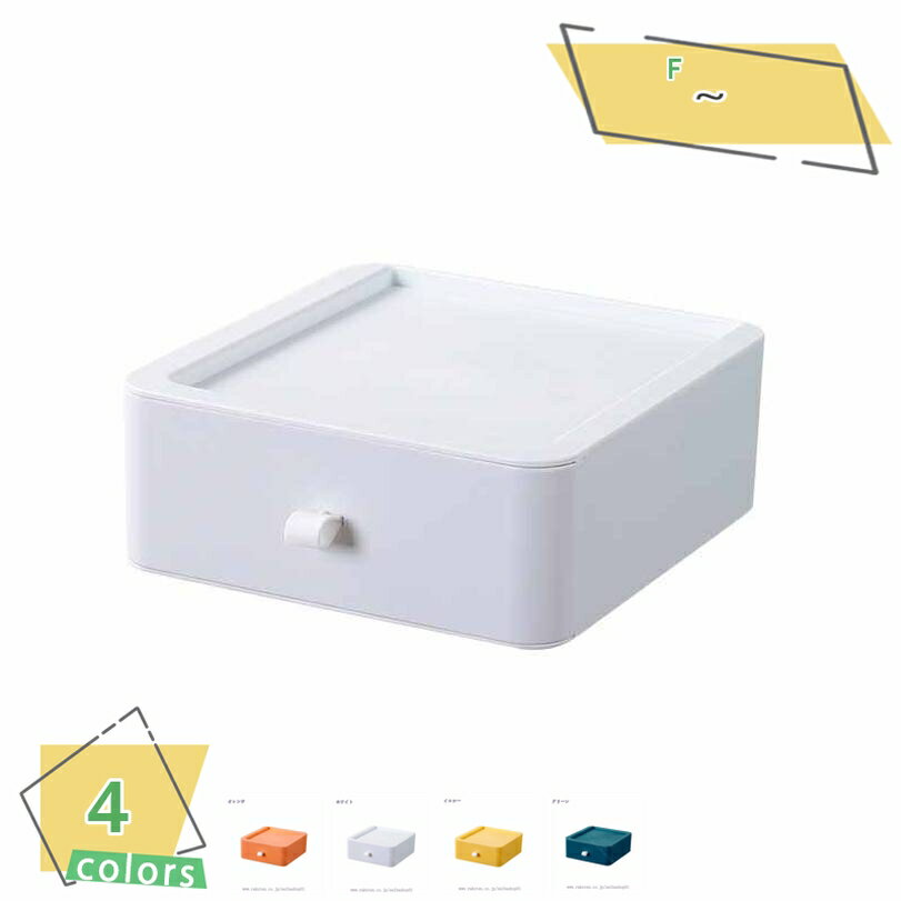 300円OFFクーポン 引き出し 収納ボックス セット 小物 収納ケース 卓上収納 小物収納 化粧品収納 小物入れ引き出し 文房具収納 書類ケース 事務用品 幅...