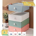 引き出し 収納ボックス セット 小物 収納ケース 卓上収納 小物収納 化粧品収納 小物入れ引き出し 文房具収納 書類ケース 事務用品 幅19*奥行20*高さ8c...