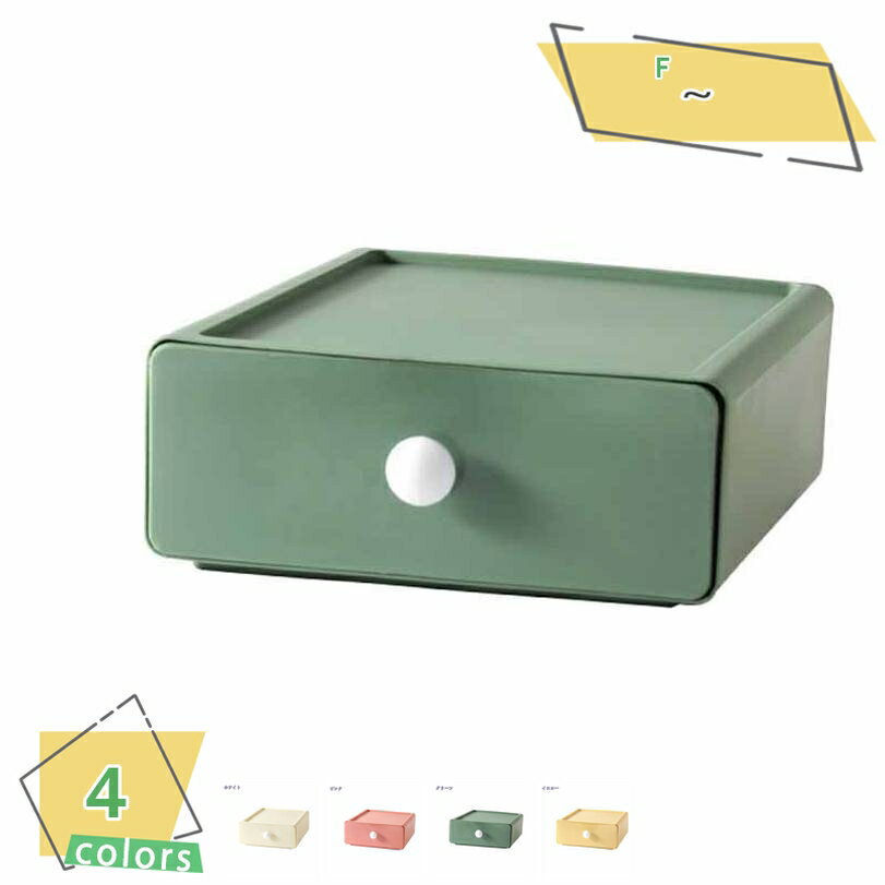 300円OFFクーポン 引き出し 収納ボックス セット 小物 収納ケース 卓上収納 小物収納 化粧品収納 小物入れ引き出し 文房具収納 書類ケース 事務用品 幅...