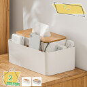 300円OFFクーポン リモコンラック ティッシュケース ティッシュボックス 化粧品収納 小物入れ 分格設計 北欧 おしゃれ 卓上 多機能収納 ホワイト ベージ...