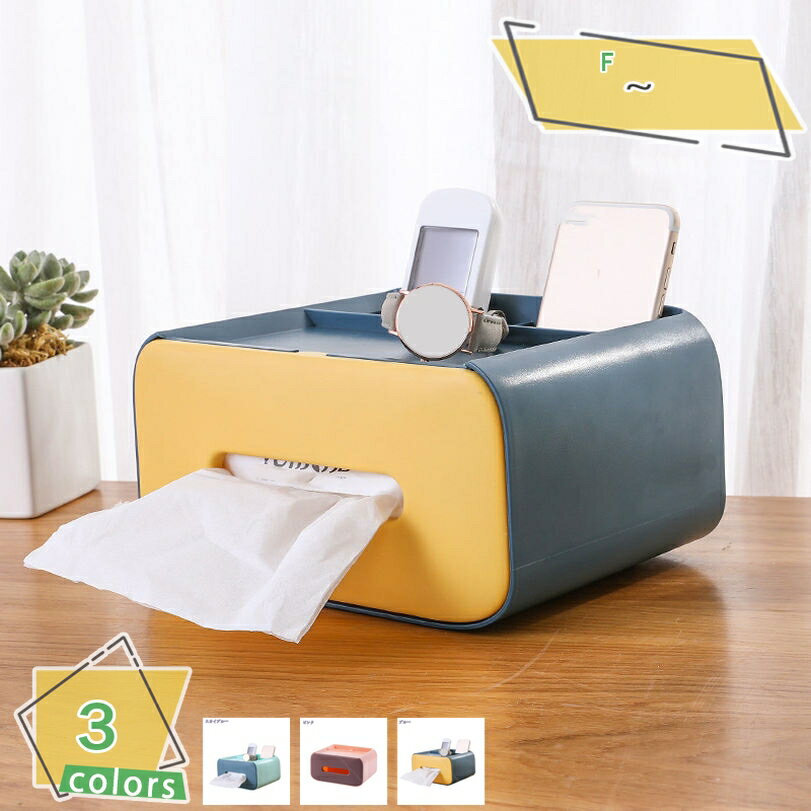 300円OFFクーポン ティッシュケース おしゃれ 北欧 メイクボックス ティッシュボックス 化粧品収納 収納ボックス 卓上収納ボックス整理 卓上 化粧品 便利...